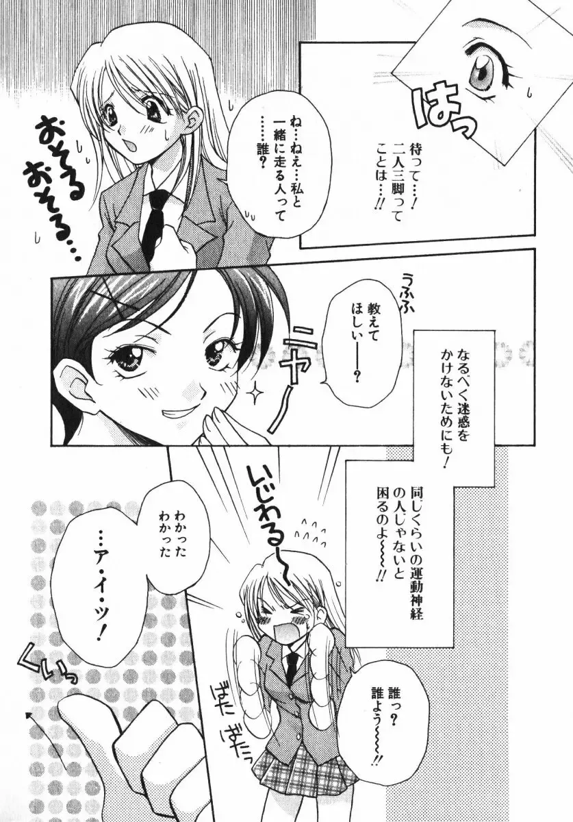 [Osano Toshio] Shigekiteki LOVE Fhentai - Page 43