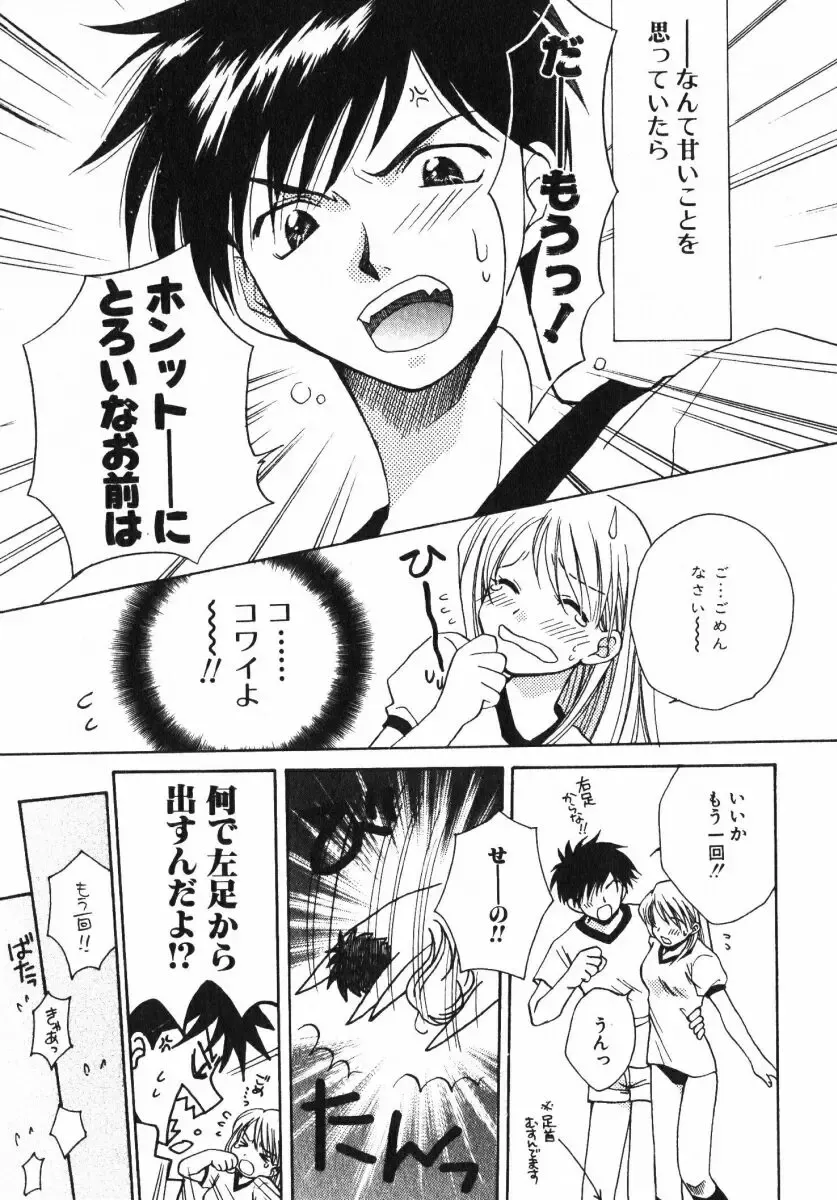 [Osano Toshio] Shigekiteki LOVE Fhentai - Page 47