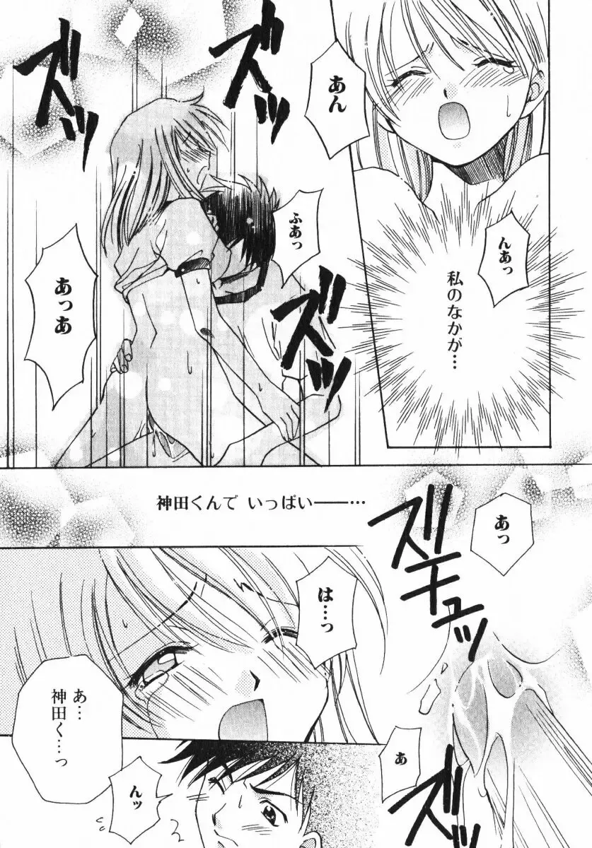 [Osano Toshio] Shigekiteki LOVE Fhentai - Page 57