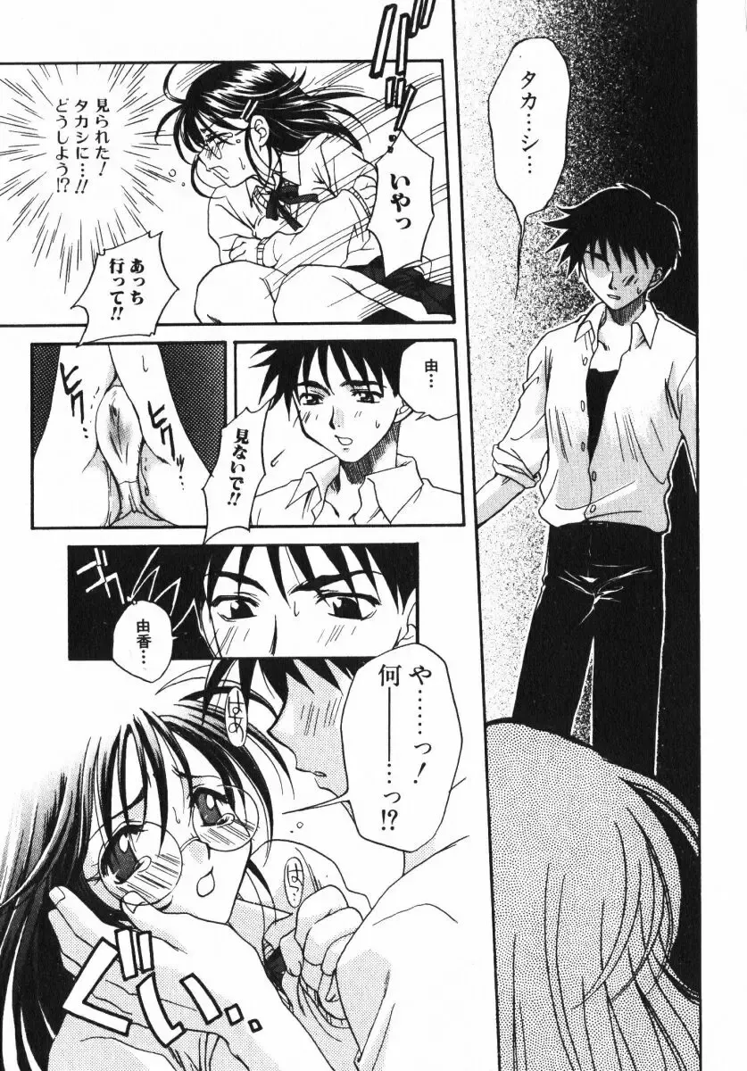 [Osano Toshio] Shigekiteki LOVE Fhentai - Page 65