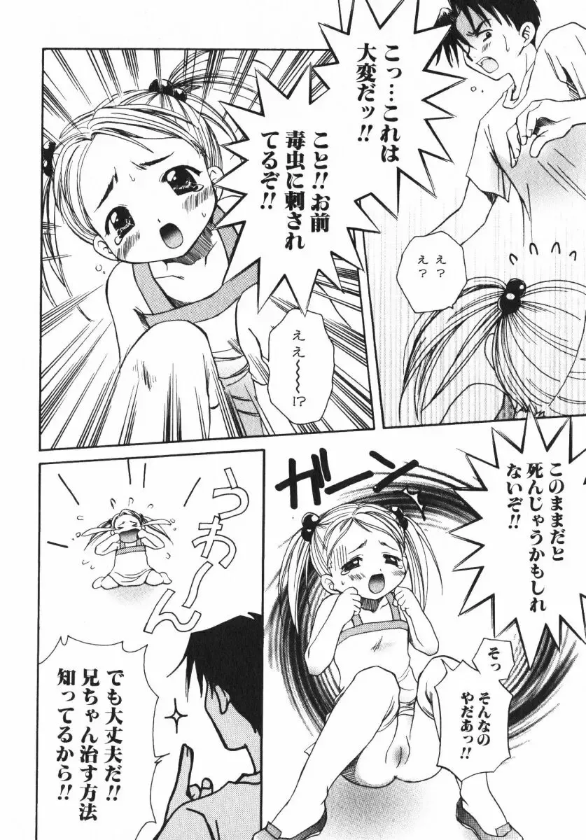 [Osano Toshio] Shigekiteki LOVE Fhentai - Page 94