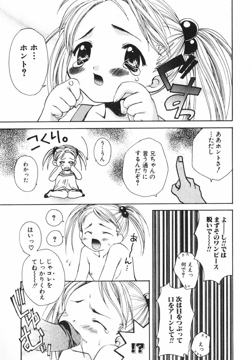 [Osano Toshio] Shigekiteki LOVE Fhentai - Page 95