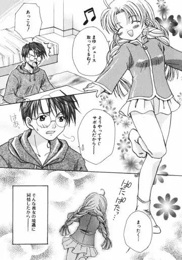 [Osano Toshio] Shigekiteki LOVE Fhentai - Page 107