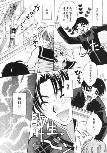 [Osano Toshio] Shigekiteki LOVE Fhentai - Page 14