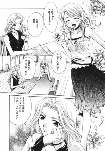 [Osano Toshio] Shigekiteki LOVE Fhentai - Page 27