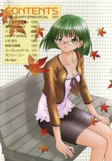 [Osano Toshio] Shigekiteki LOVE Fhentai - Page 4