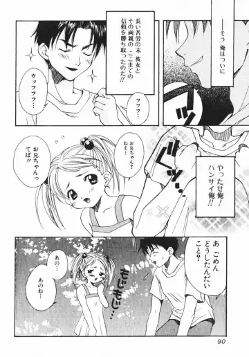 [Osano Toshio] Shigekiteki LOVE Fhentai - Page 90