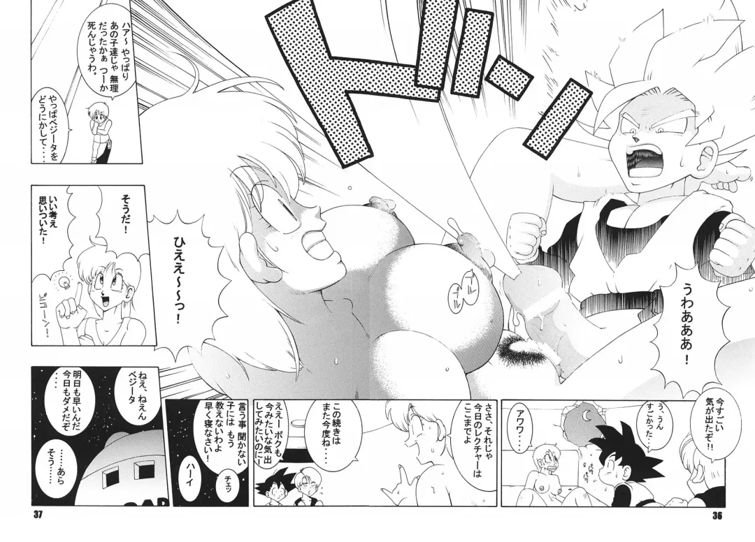 [Machi Gaita - Mokkouyou Bond] Jump Dynamite Dragon Fhentai - Page 35