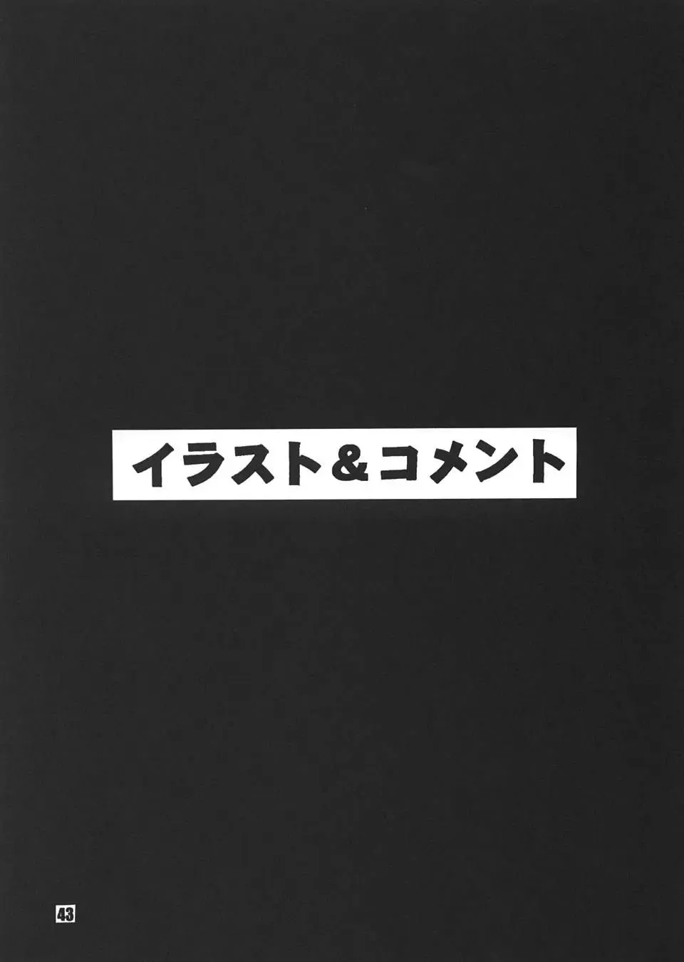 [Machi Gaita - Mokkouyou Bond] Jump Dynamite Dragon Fhentai - Page 41