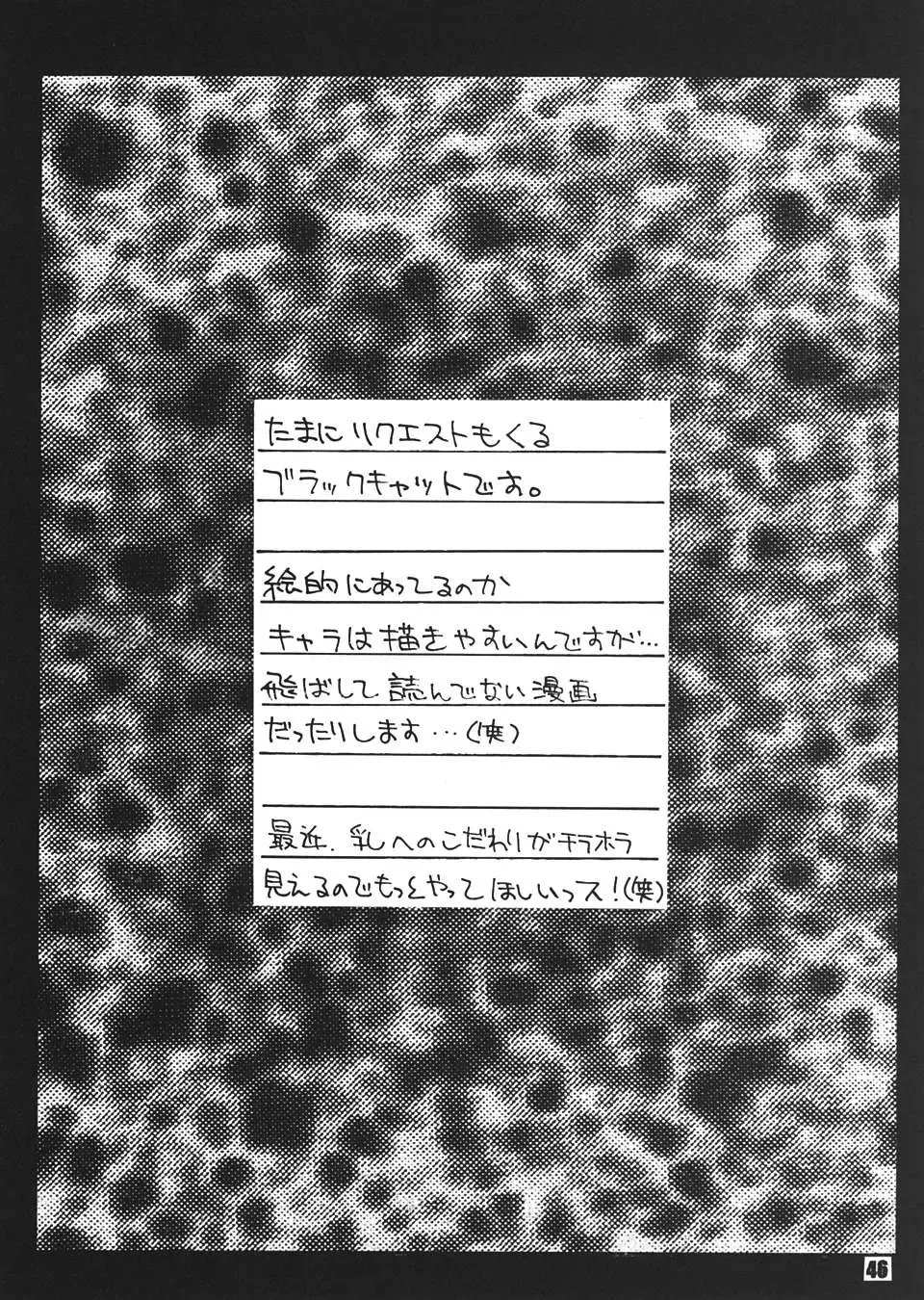 [Machi Gaita - Mokkouyou Bond] Jump Dynamite Dragon Fhentai - Page 44