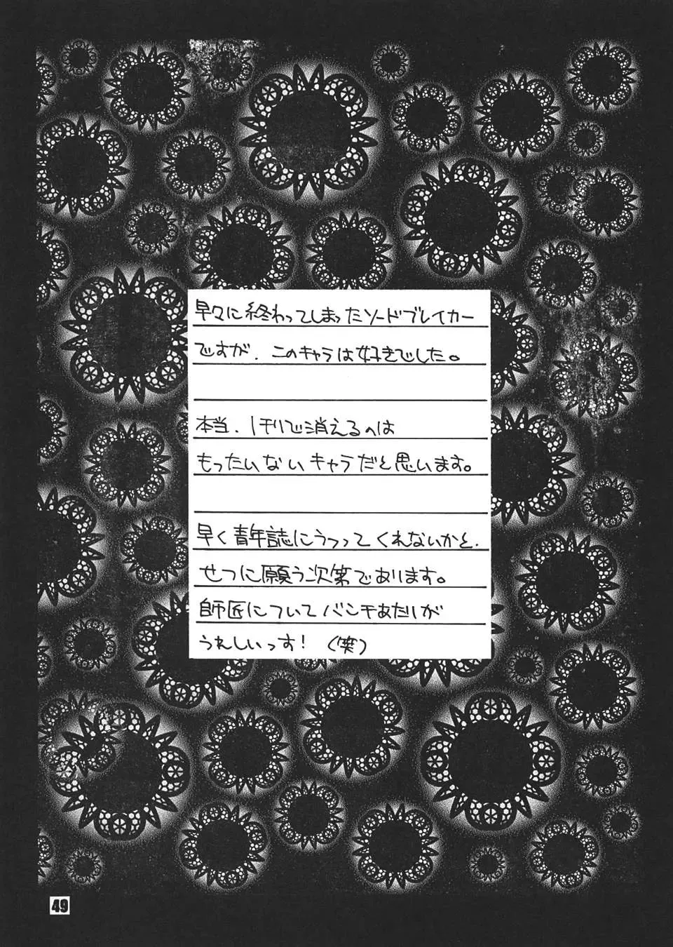 [Machi Gaita - Mokkouyou Bond] Jump Dynamite Dragon Fhentai - Page 47