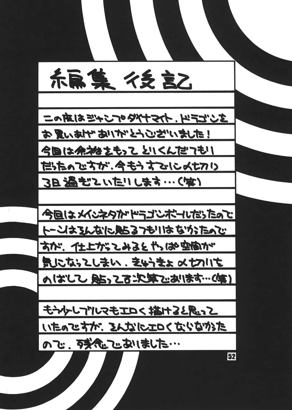 [Machi Gaita - Mokkouyou Bond] Jump Dynamite Dragon Fhentai - Page 49