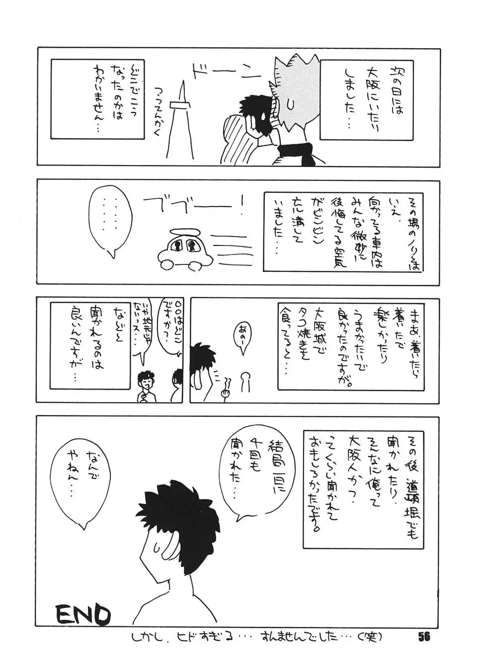 [Machi Gaita - Mokkouyou Bond] Jump Dynamite Dragon Fhentai - Page 53