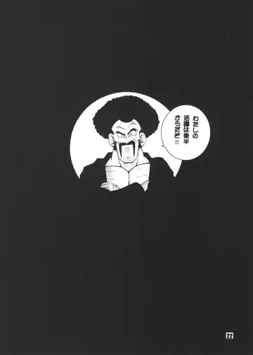 [Machi Gaita - Mokkouyou Bond] Jump Dynamite Dragon Fhentai - Page 21