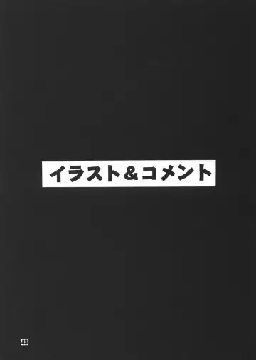 [Machi Gaita - Mokkouyou Bond] Jump Dynamite Dragon Fhentai - Page 41