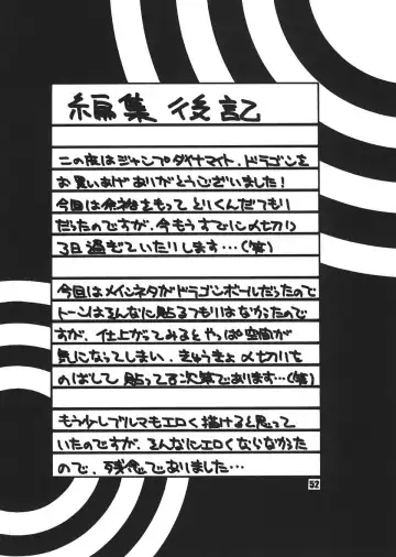 [Machi Gaita - Mokkouyou Bond] Jump Dynamite Dragon Fhentai - Page 49