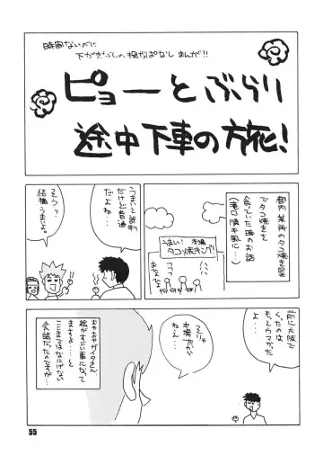 [Machi Gaita - Mokkouyou Bond] Jump Dynamite Dragon Fhentai - Page 52