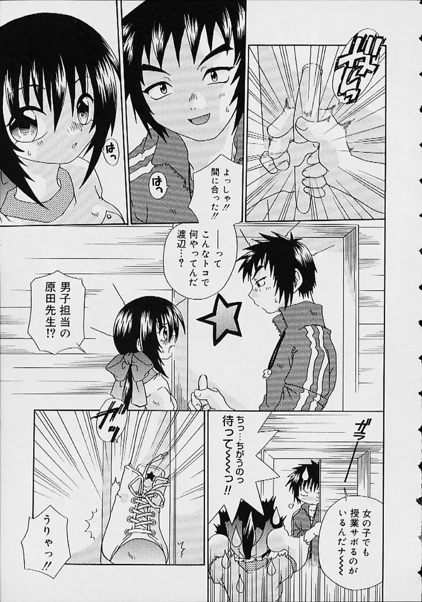 Oshikko anthology a be tai nyou Fhentai - Page 112