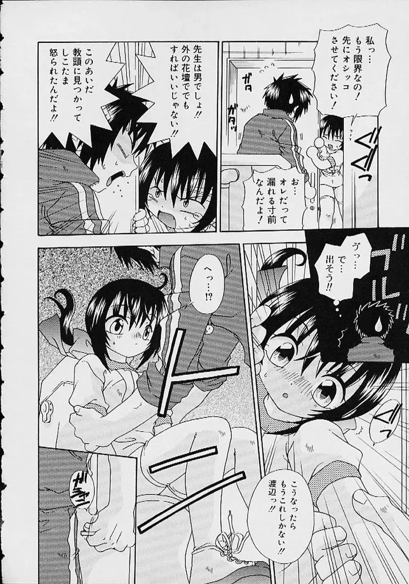 Oshikko anthology a be tai nyou Fhentai - Page 113