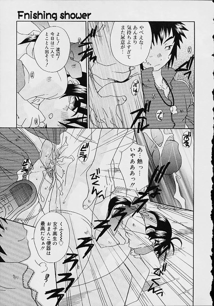 Oshikko anthology a be tai nyou Fhentai - Page 126