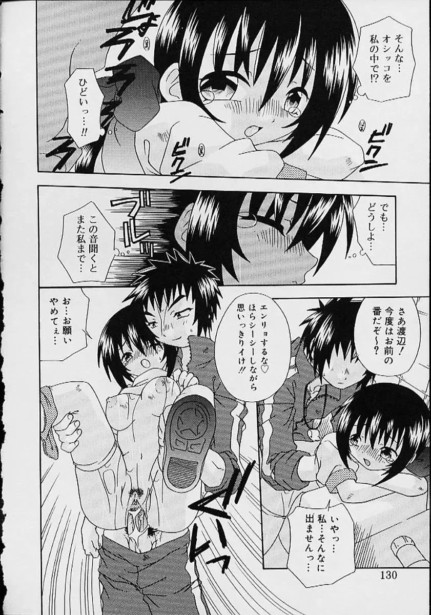 Oshikko anthology a be tai nyou Fhentai - Page 127