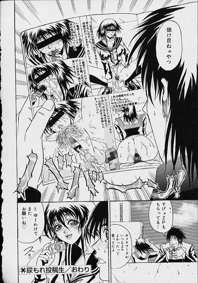 Oshikko anthology a be tai nyou Fhentai - Page 149