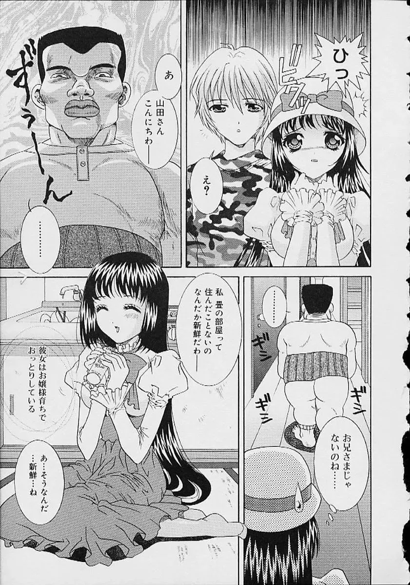 Oshikko anthology a be tai nyou Fhentai - Page 24