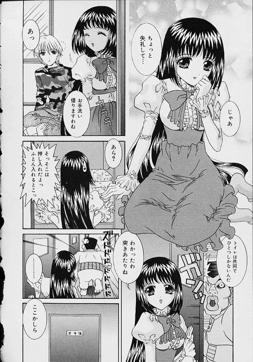 Oshikko anthology a be tai nyou Fhentai - Page 25