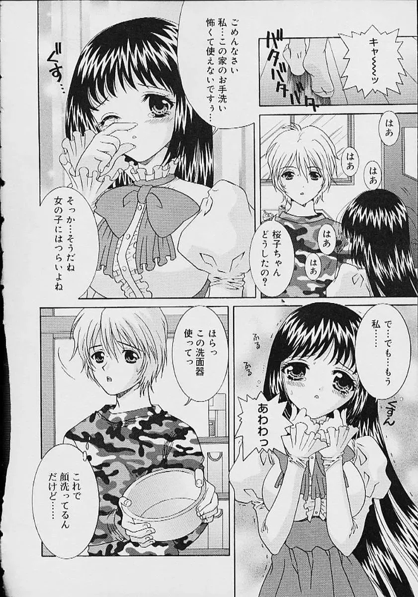 Oshikko anthology a be tai nyou Fhentai - Page 27