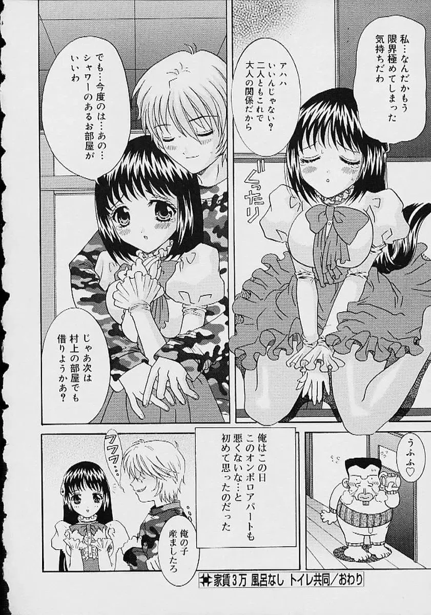 Oshikko anthology a be tai nyou Fhentai - Page 37