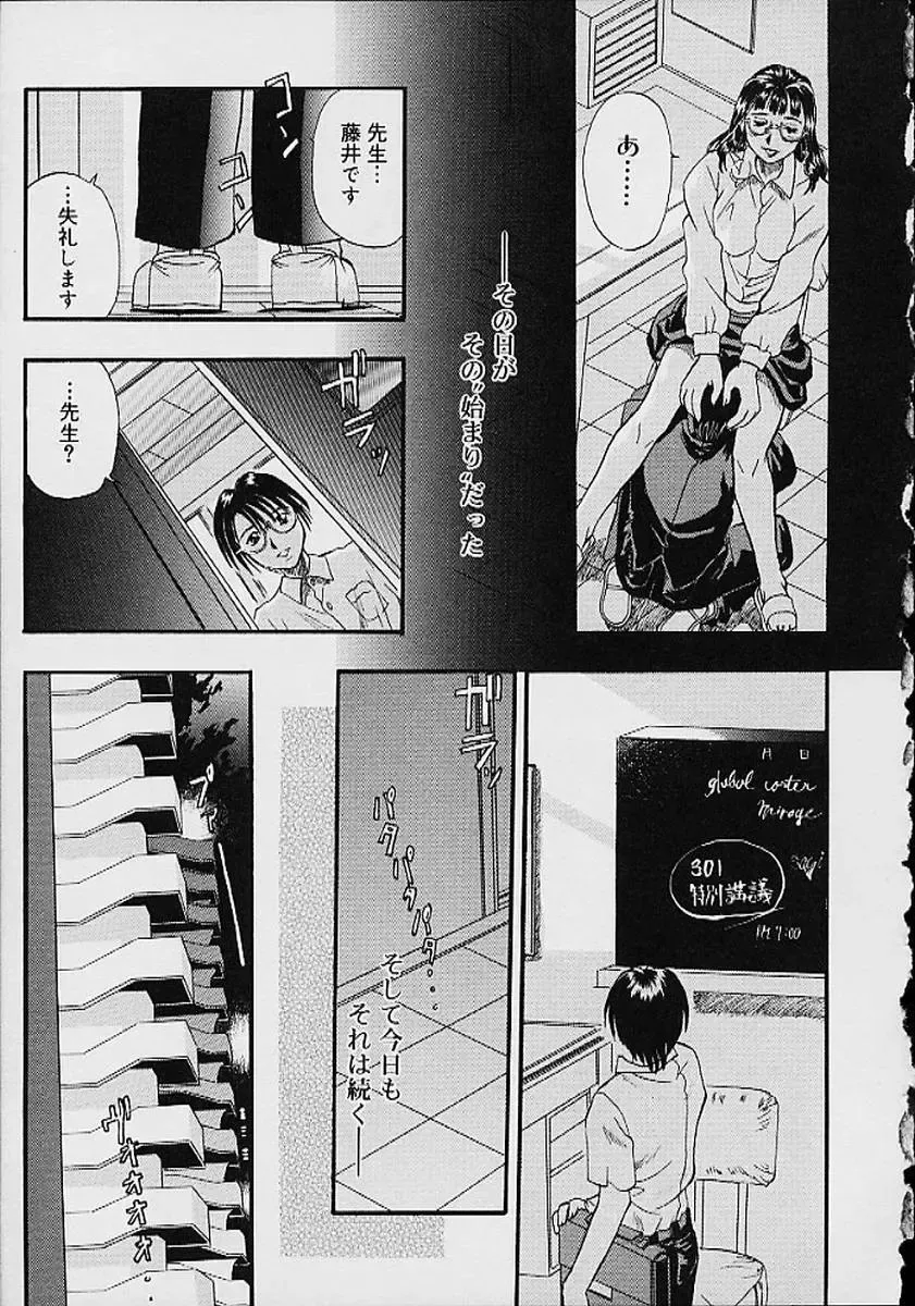 Oshikko anthology a be tai nyou Fhentai - Page 44