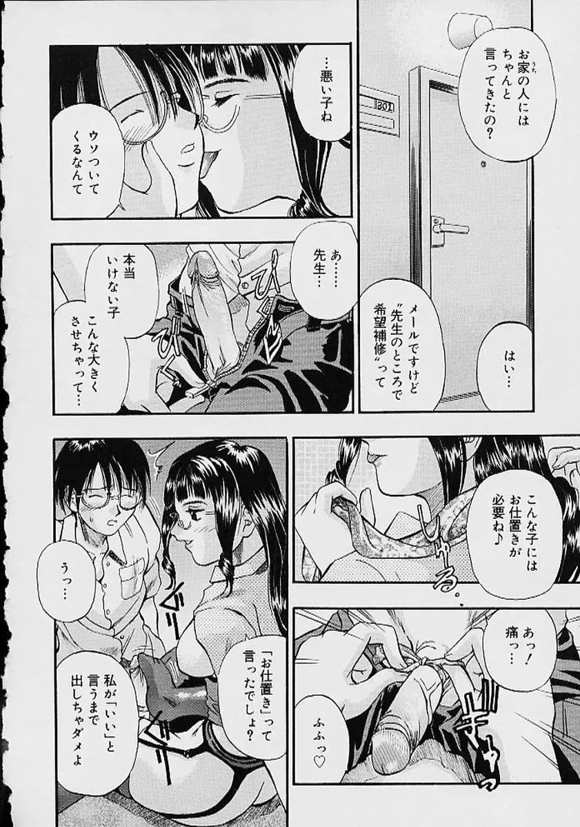 Oshikko anthology a be tai nyou Fhentai - Page 45