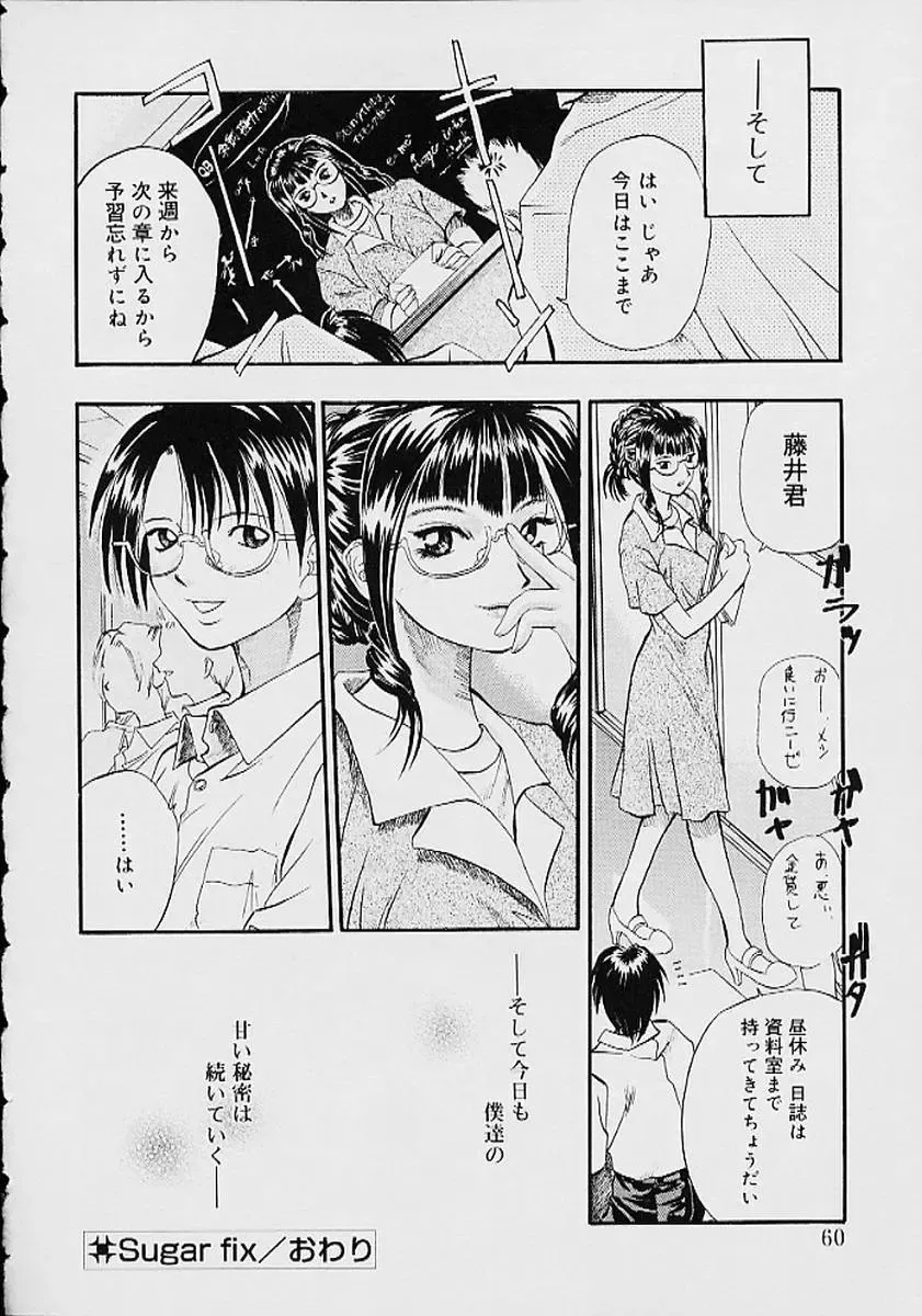 Oshikko anthology a be tai nyou Fhentai - Page 57