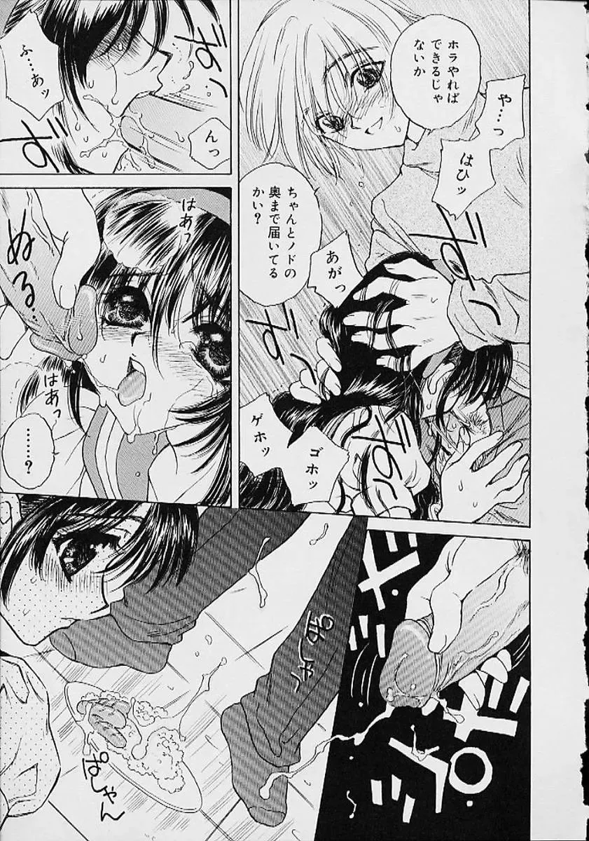 Oshikko anthology a be tai nyou Fhentai - Page 62