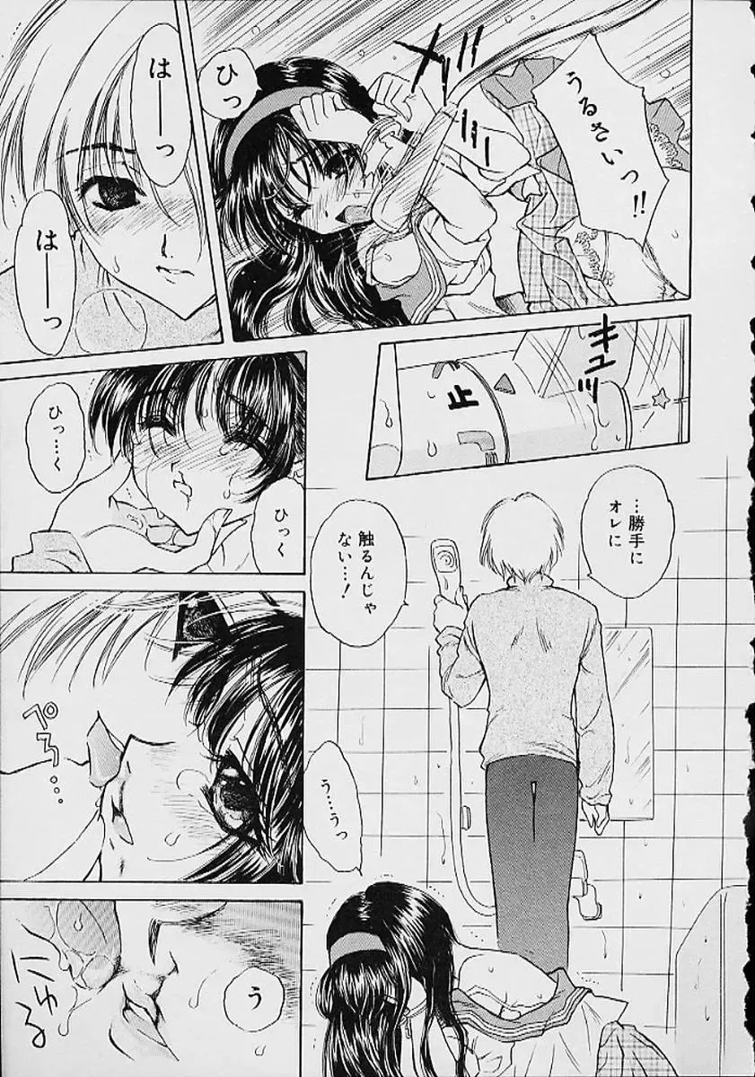 Oshikko anthology a be tai nyou Fhentai - Page 66