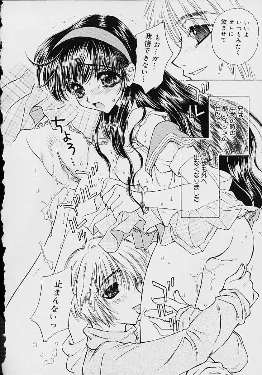 Oshikko anthology a be tai nyou Fhentai - Page 71