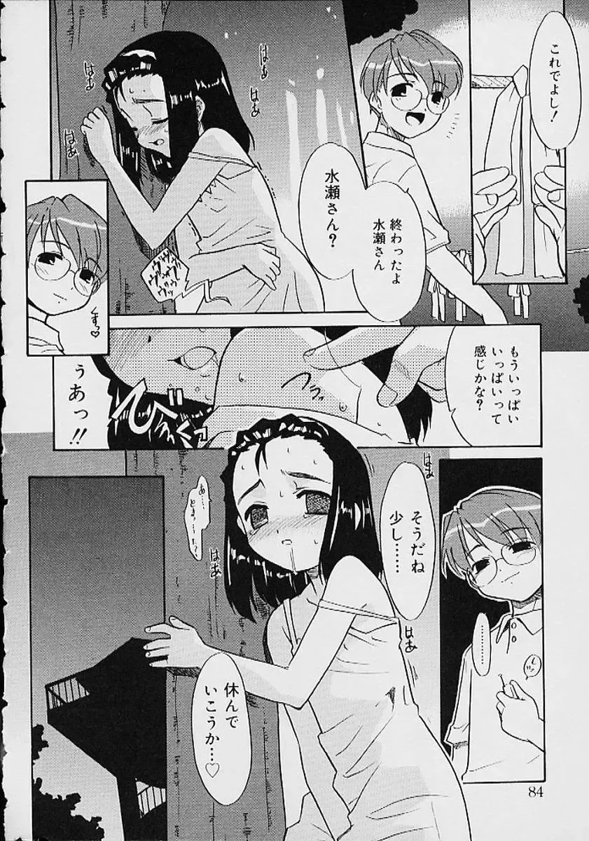 Oshikko anthology a be tai nyou Fhentai - Page 81