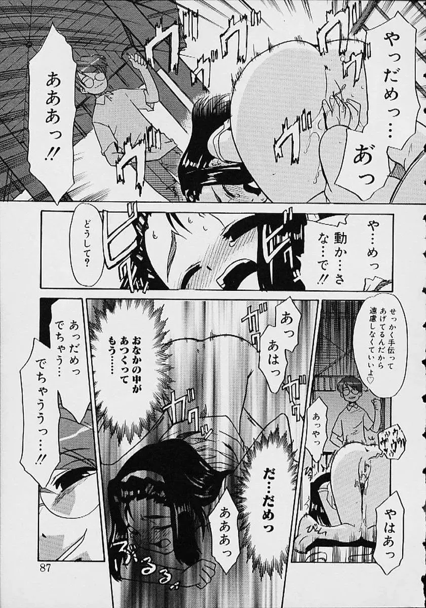 Oshikko anthology a be tai nyou Fhentai - Page 84