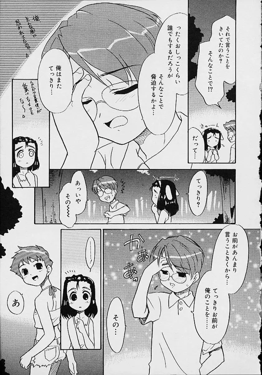 Oshikko anthology a be tai nyou Fhentai - Page 92