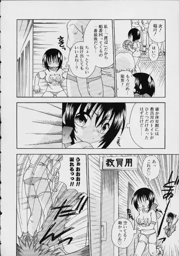 Oshikko anthology a be tai nyou Fhentai - Page 111