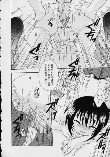 Oshikko anthology a be tai nyou Fhentai - Page 125