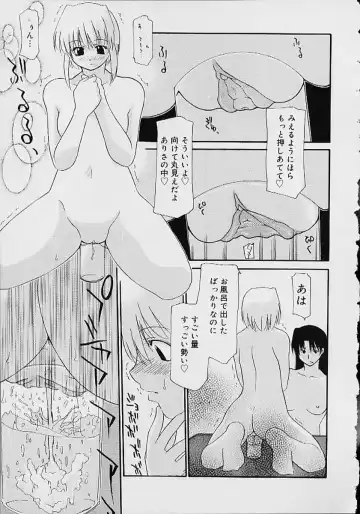 Oshikko anthology a be tai nyou Fhentai - Page 162