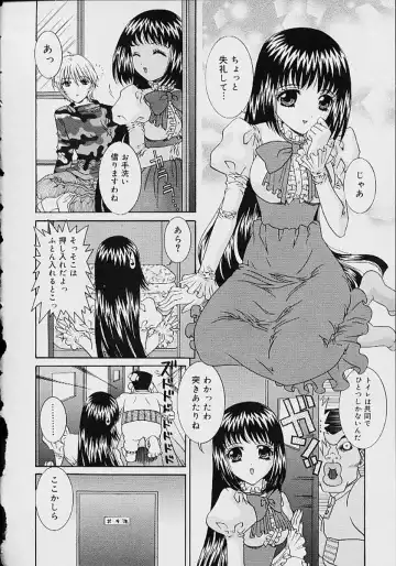 Oshikko anthology a be tai nyou Fhentai - Page 25