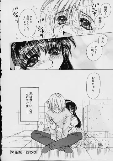 Oshikko anthology a be tai nyou Fhentai - Page 73