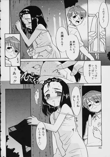 Oshikko anthology a be tai nyou Fhentai - Page 81