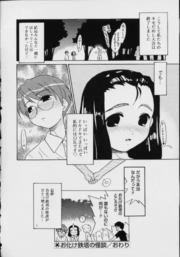 Oshikko anthology a be tai nyou Fhentai - Page 93