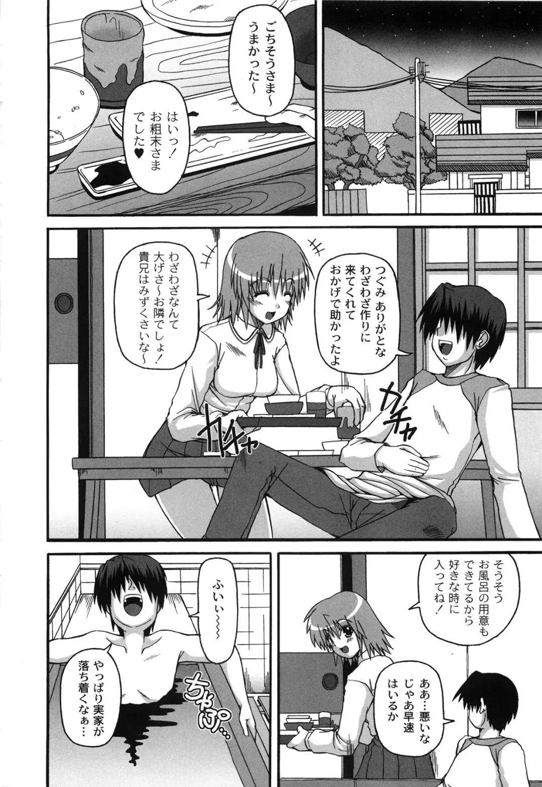 [Kojirou] Pure Girl pul! Fhentai - Page 108