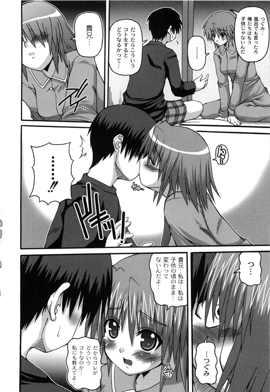 [Kojirou] Pure Girl pul! Fhentai - Page 112