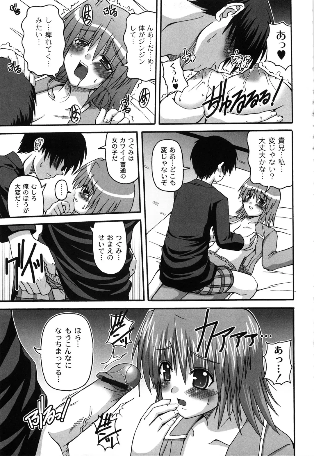 [Kojirou] Pure Girl pul! Fhentai - Page 117