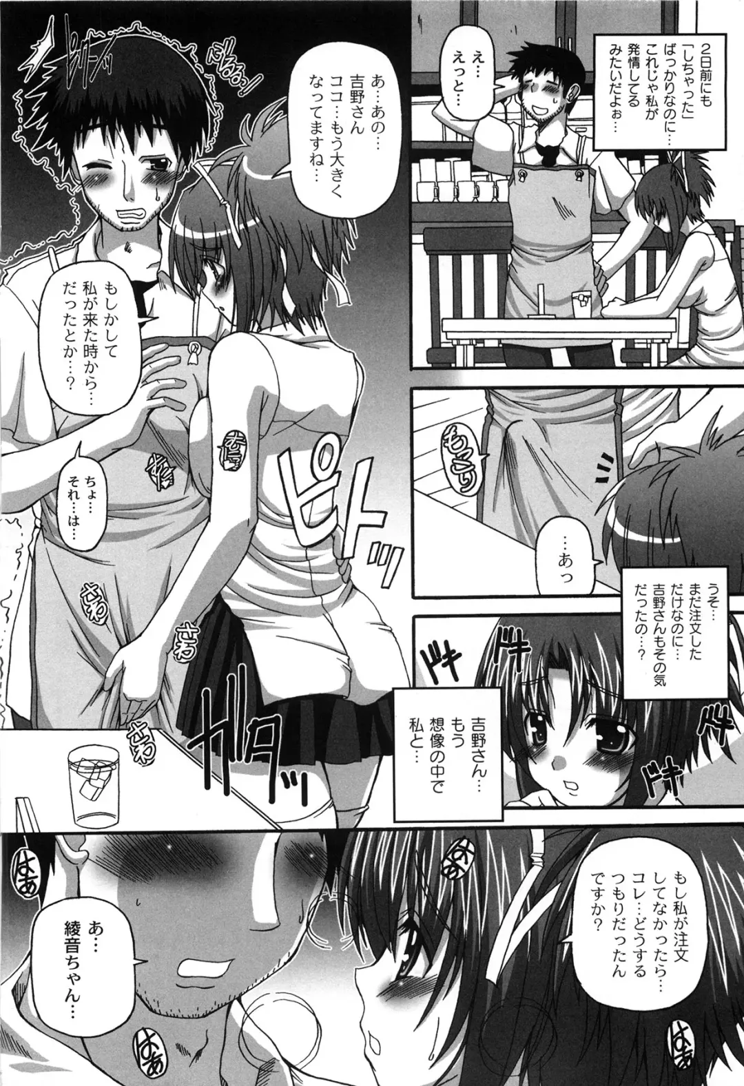 [Kojirou] Pure Girl pul! Fhentai - Page 12